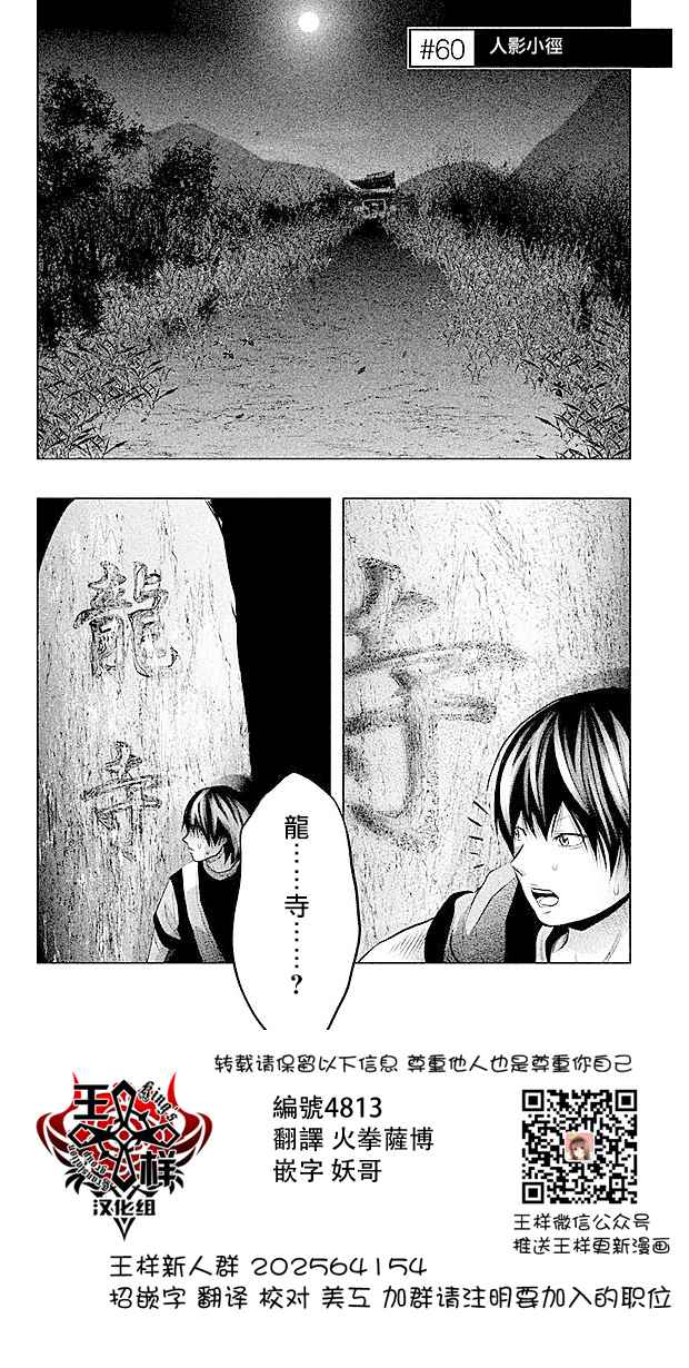 第59话 第2页