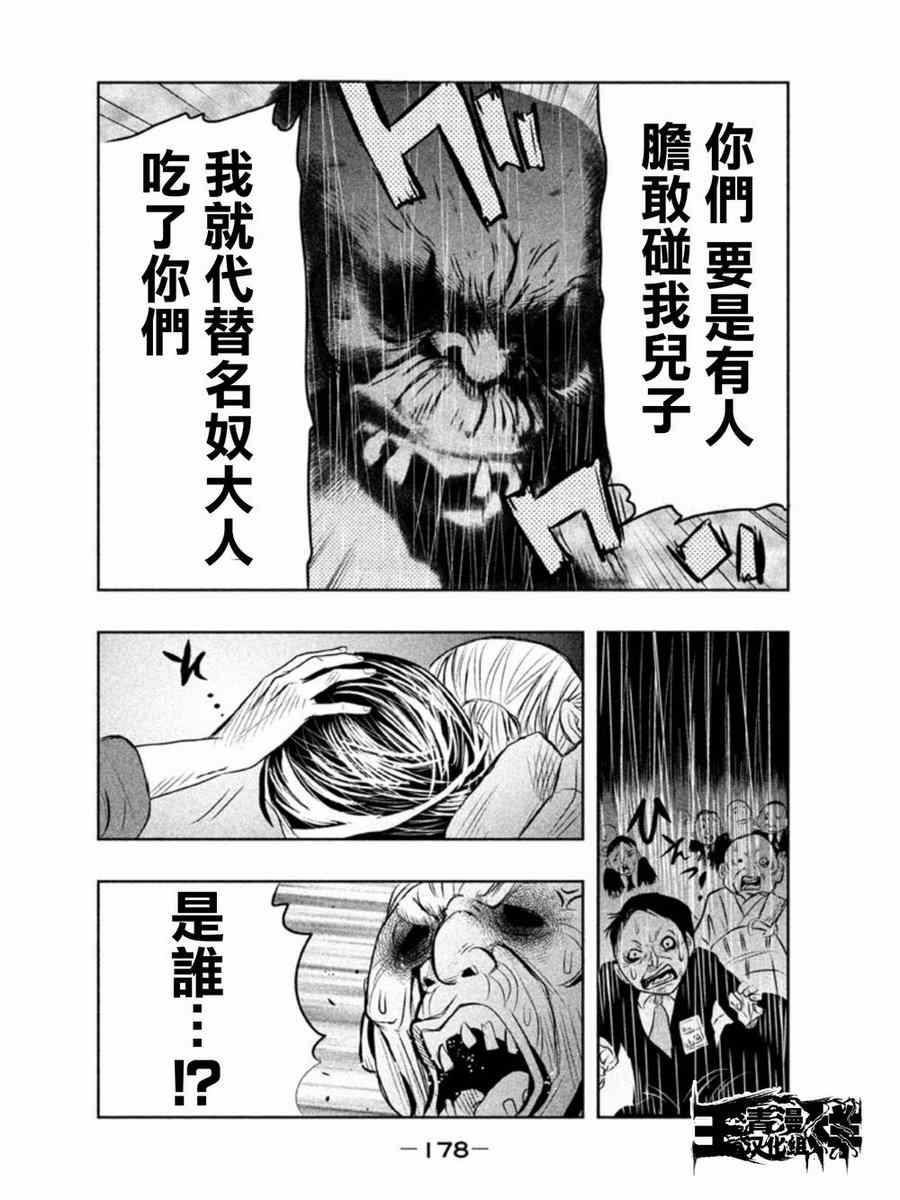第13话 第6页