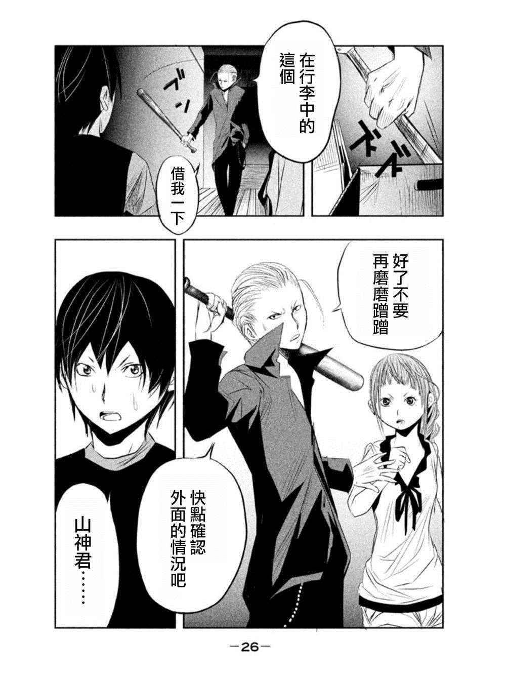 第18话 第10页