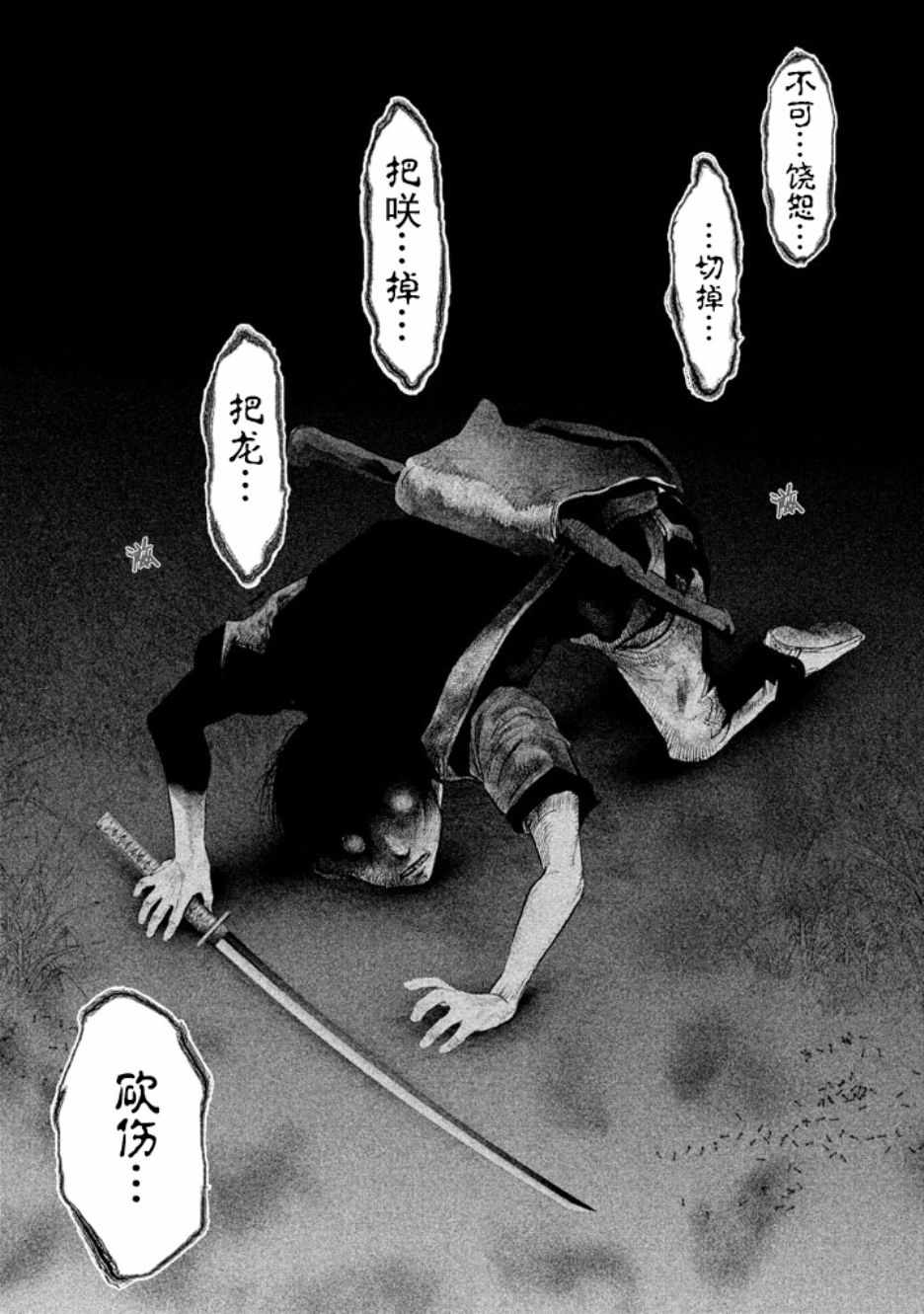 第125话 第13页