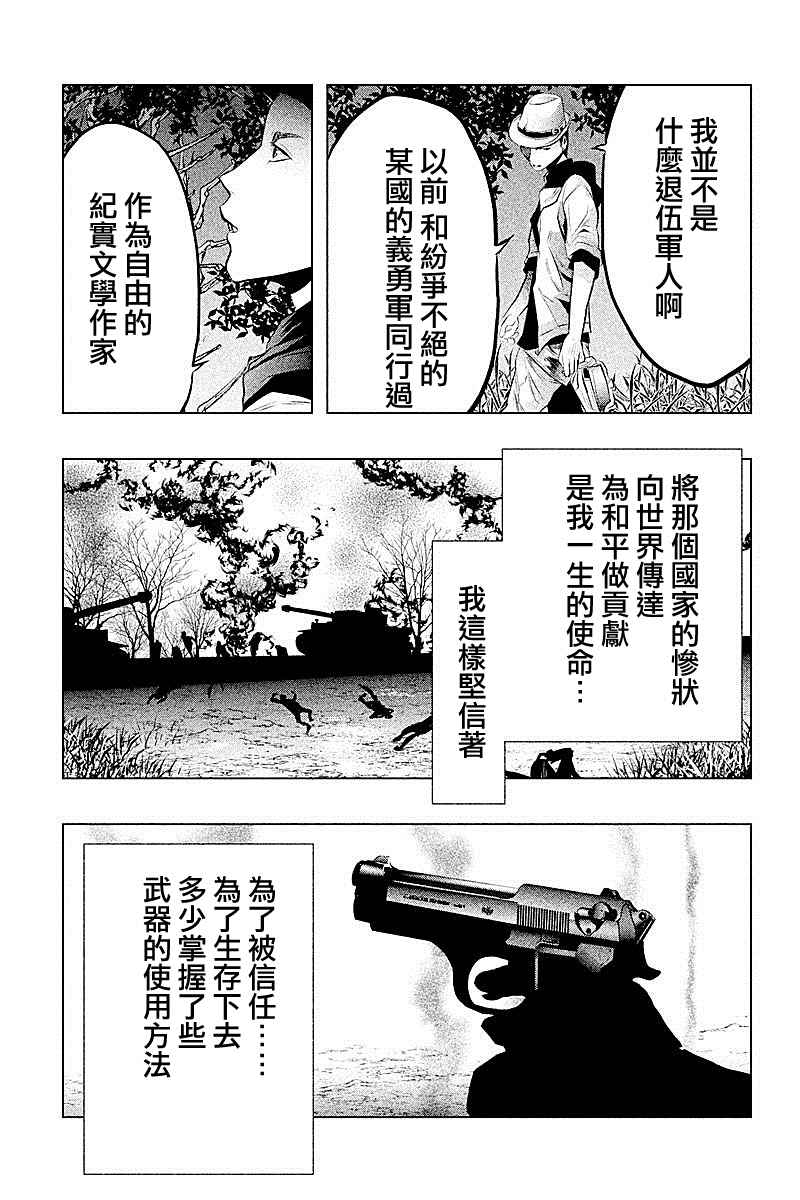 第50话 第5页