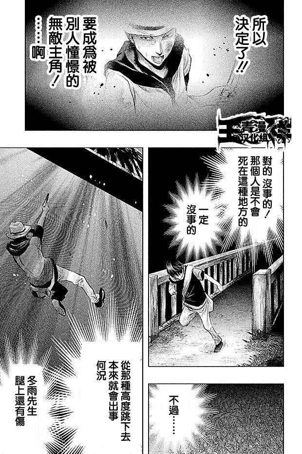 第58话 第3页