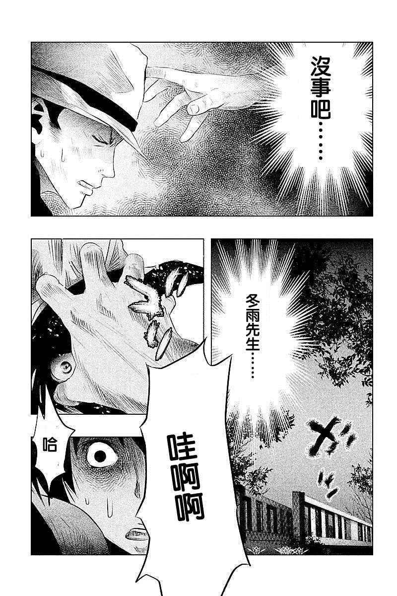第53话 第5页