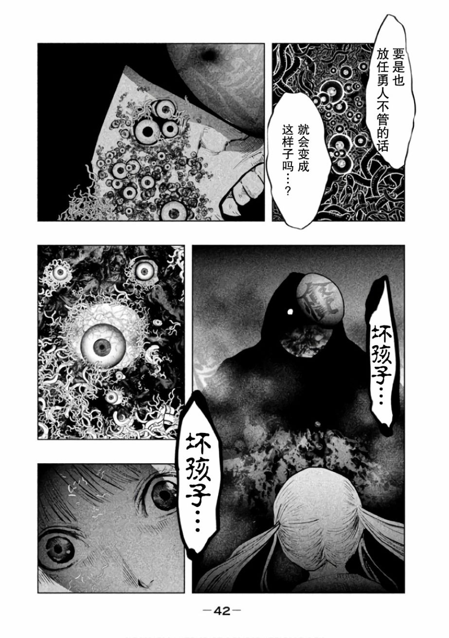 第137话 第9页