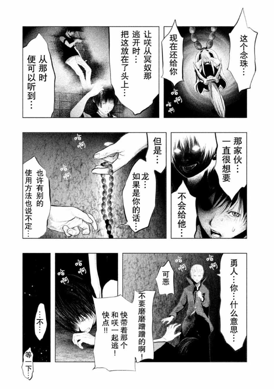 第125话 第3页