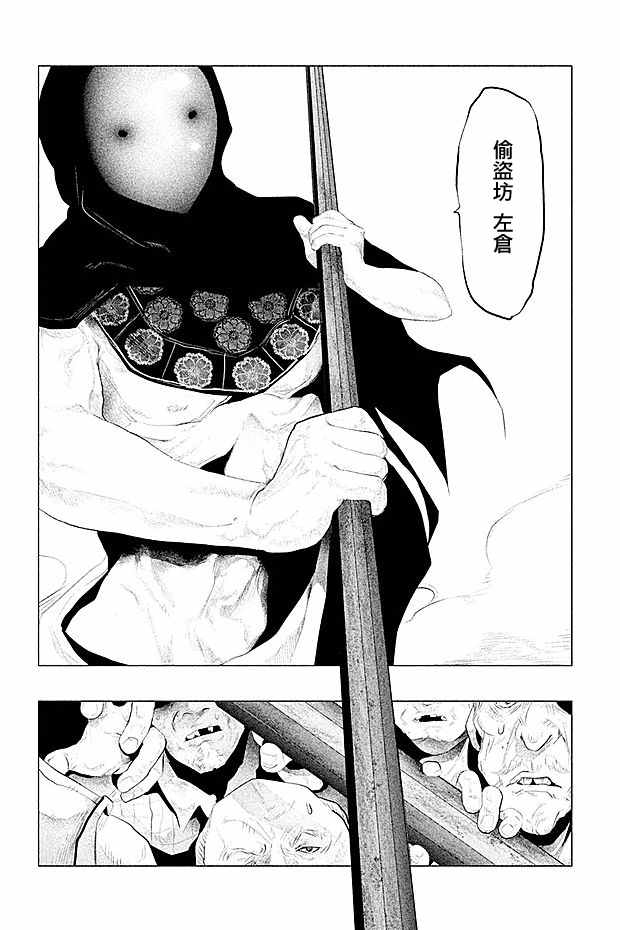 第106话 第3页