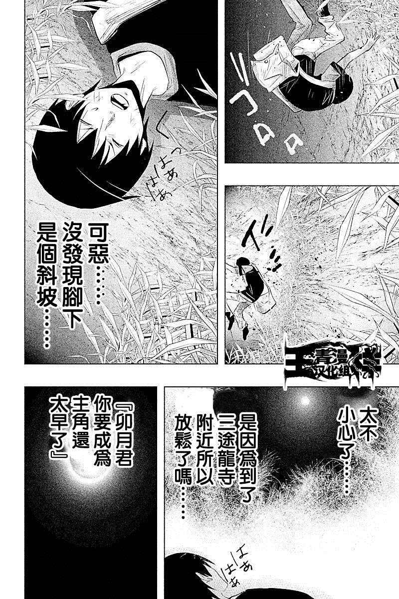 第59话 第14页