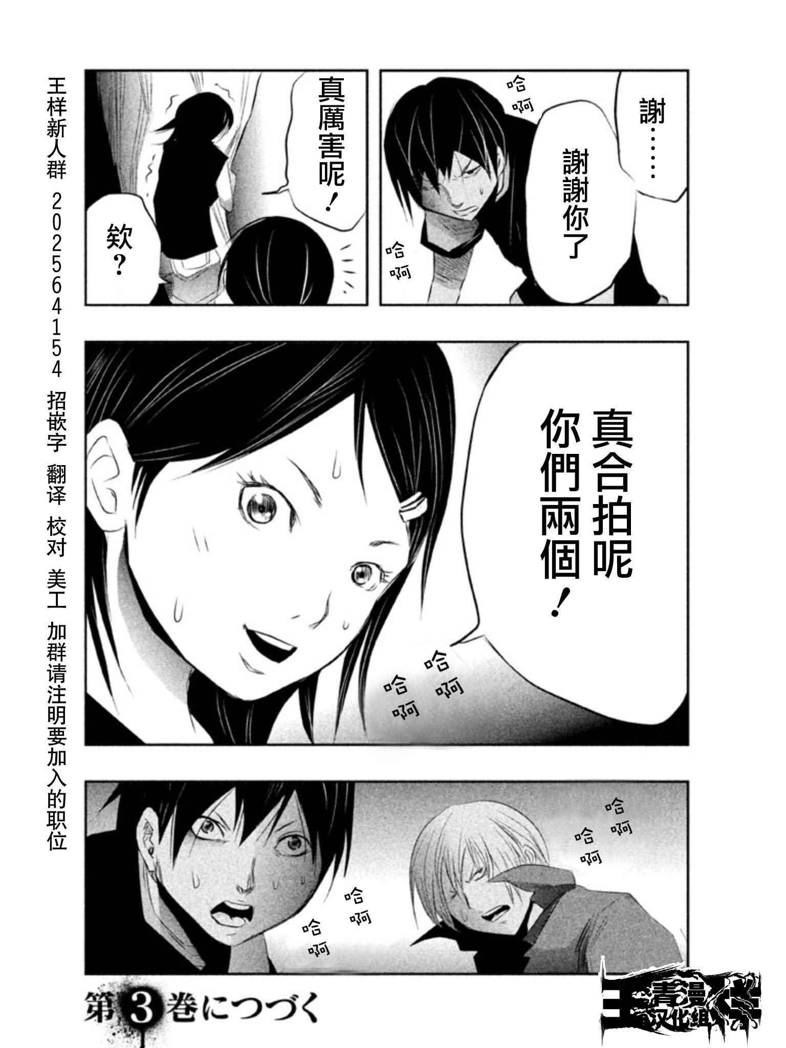 第29话 第14页