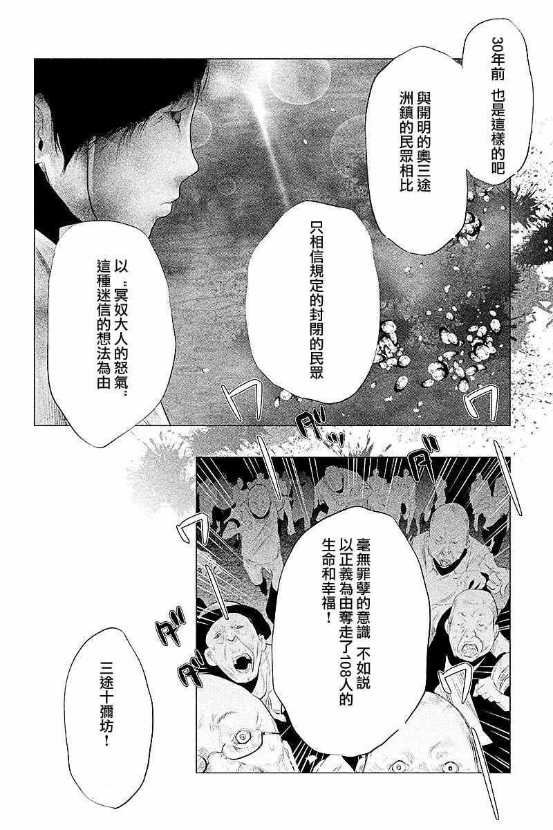 第106话 第10页