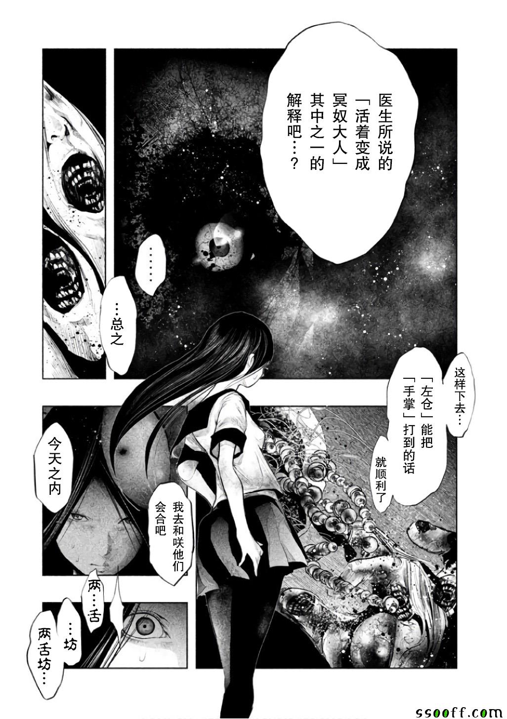 第146话 第3页