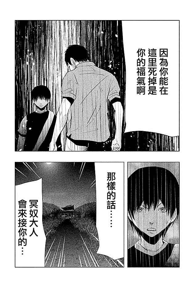 第64话 第14页