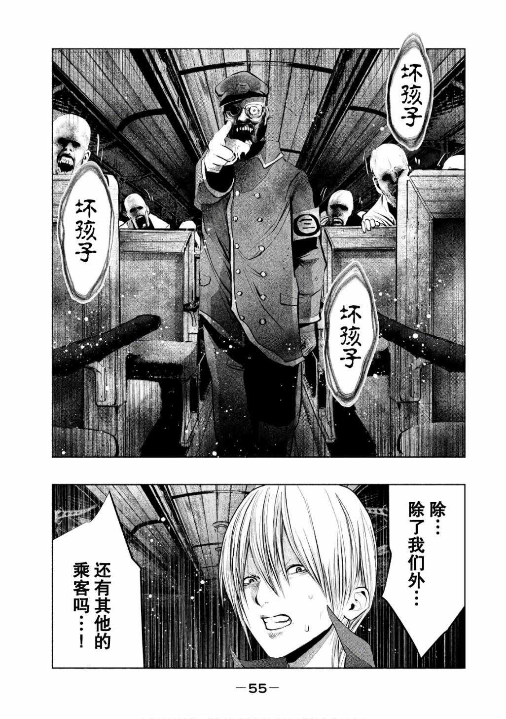 第164话 第12页