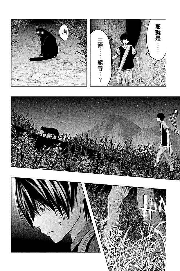 第59话 第3页