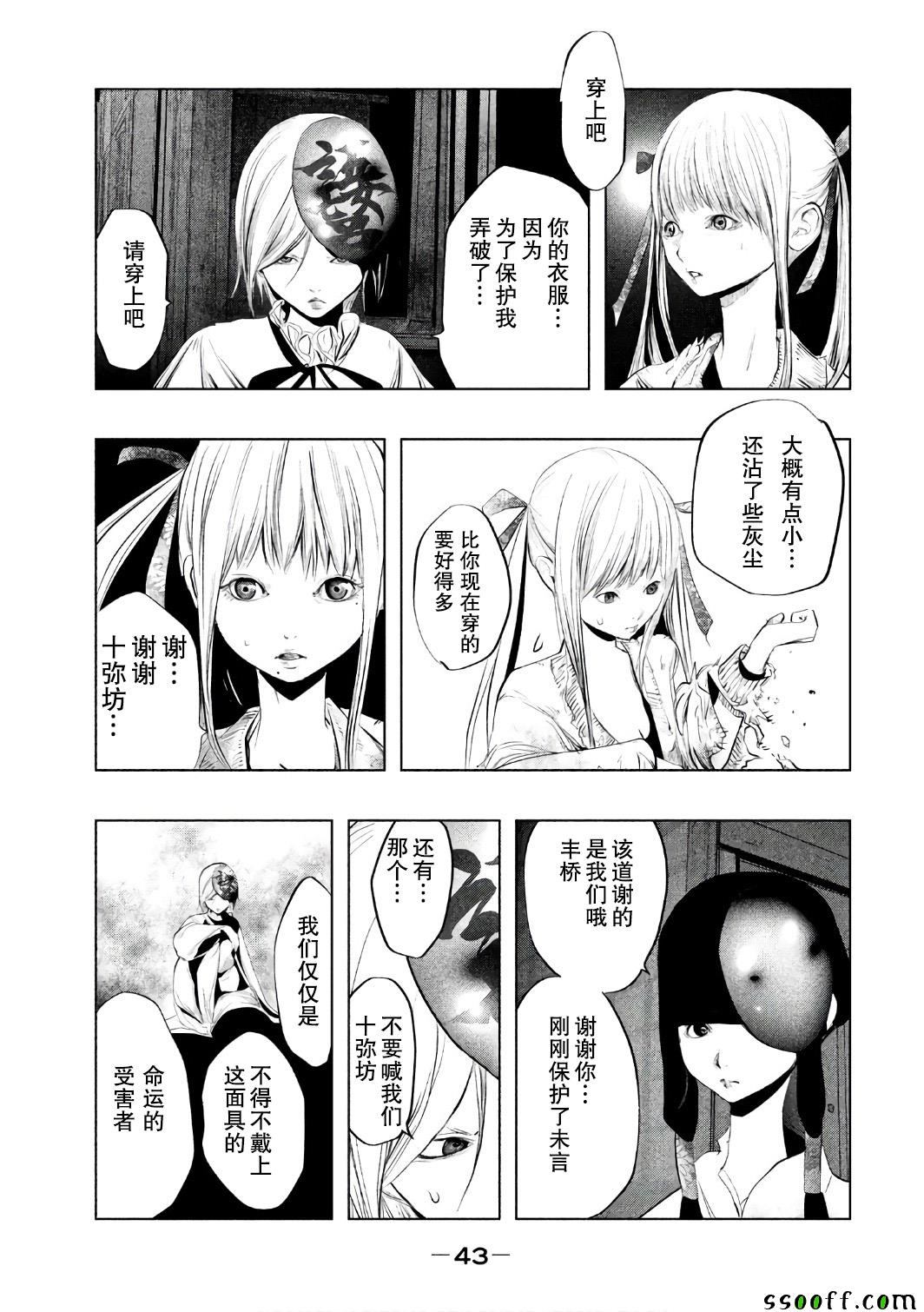 第149话 第14页
