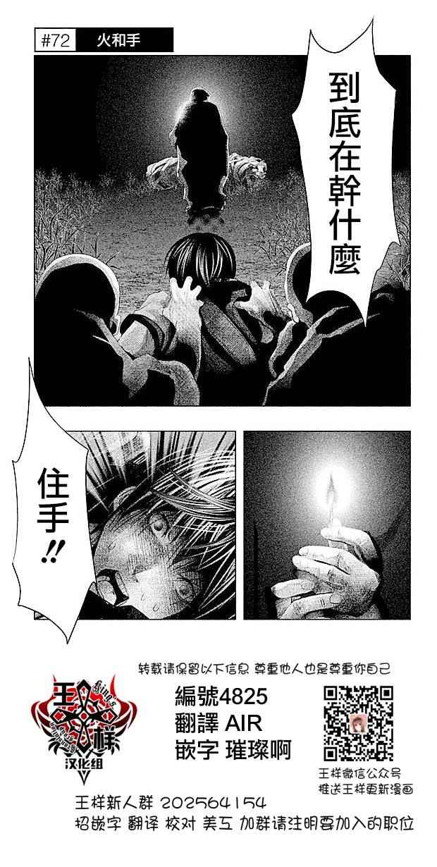 第71话 第2页