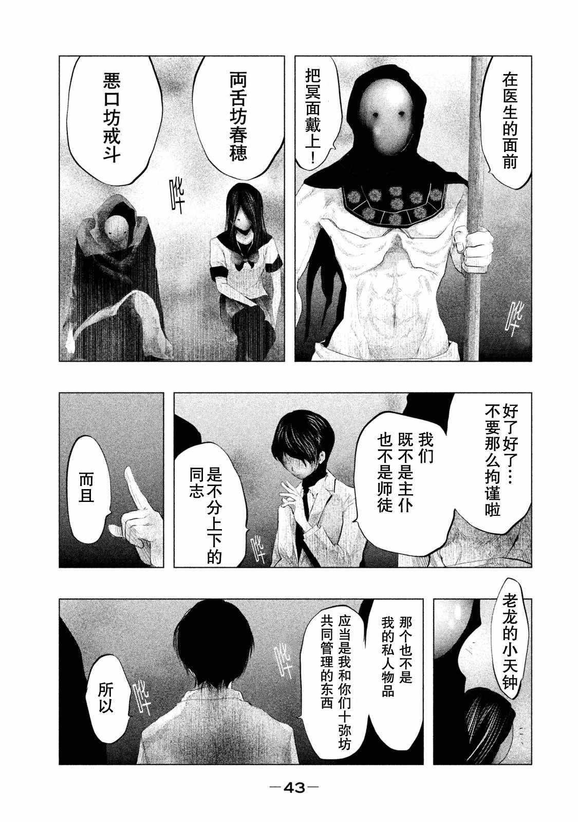 第112话 第13页