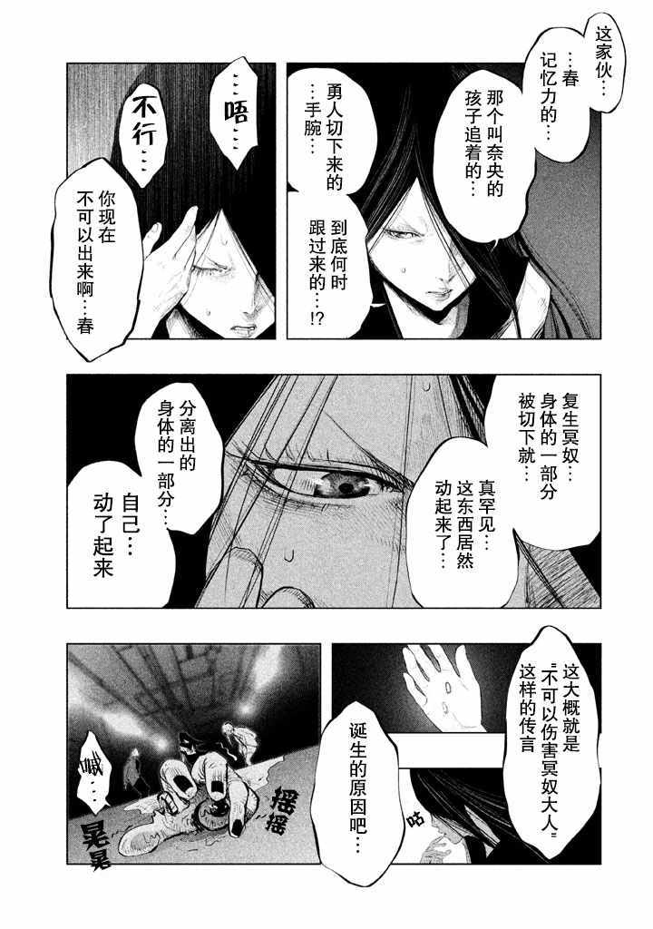 第133话 第13页