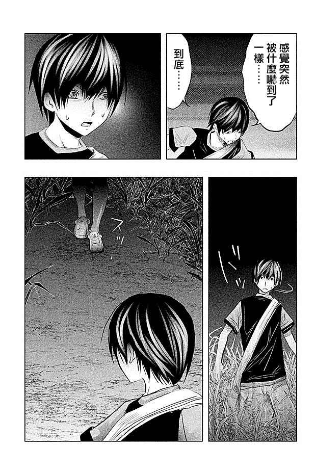 第59话 第8页