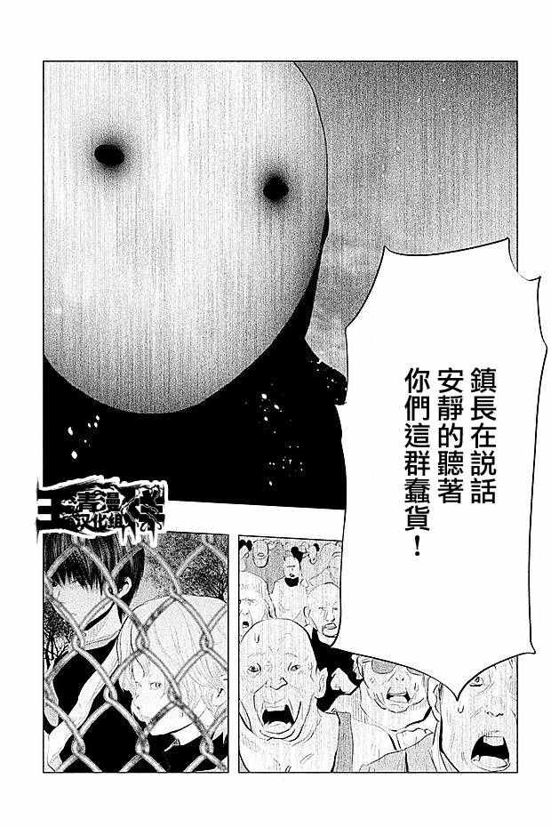 第102话 第15页