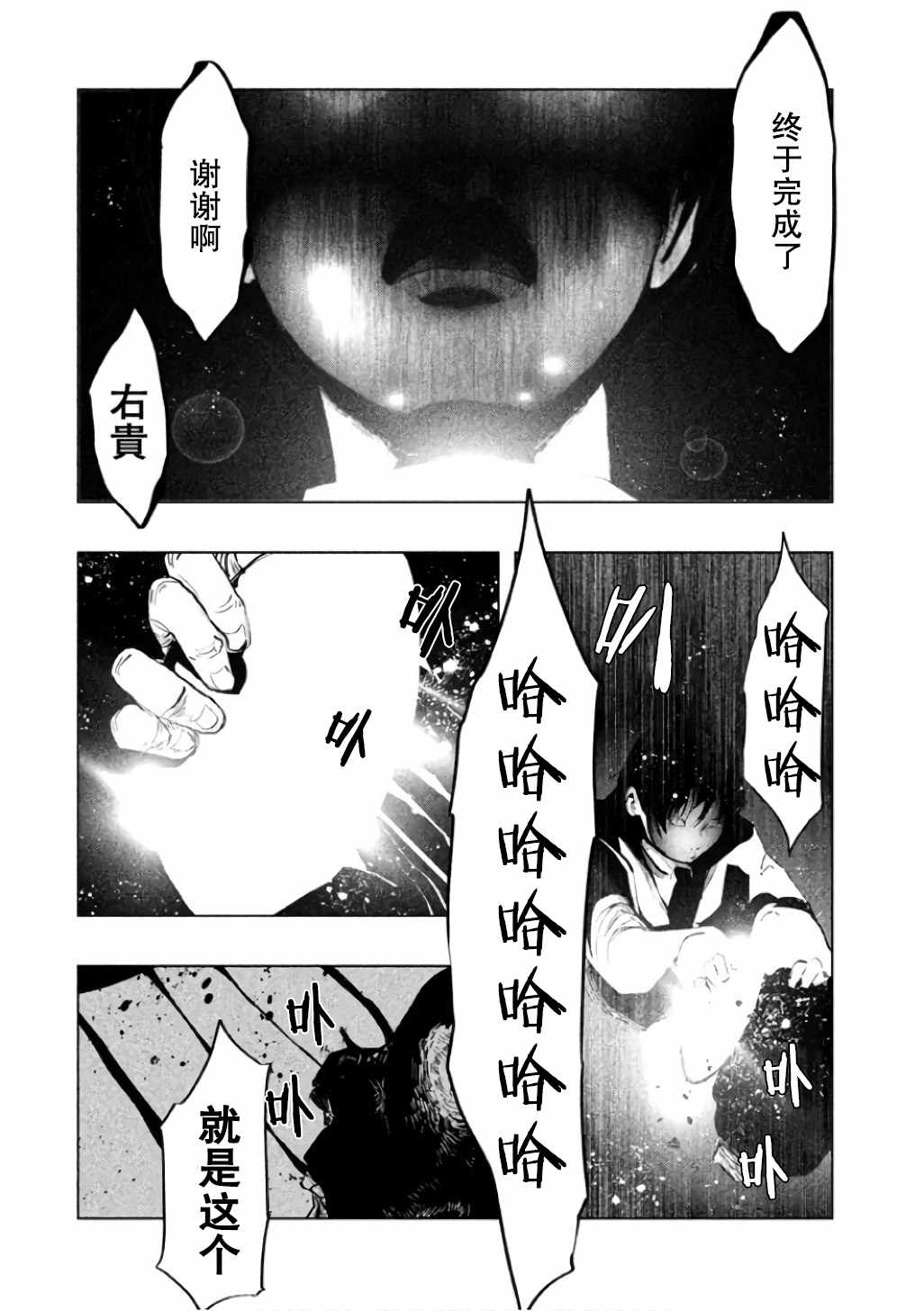 第140话 第11页