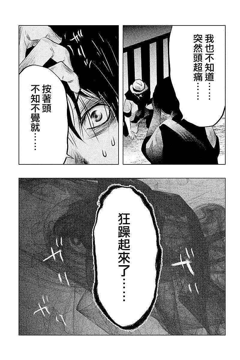 第53话 第7页