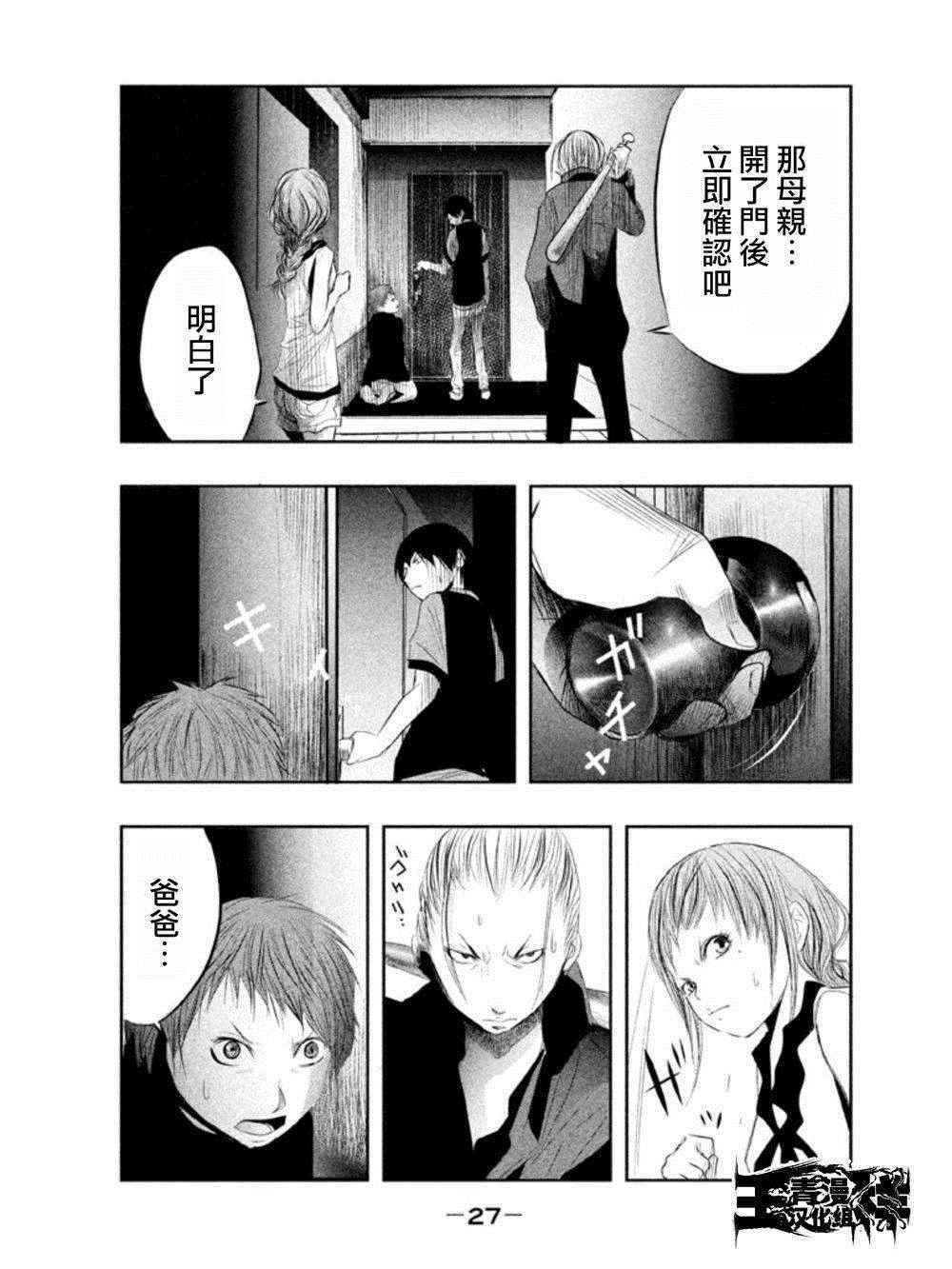 第18话 第11页
