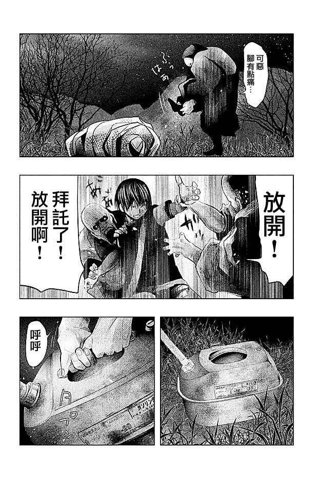 第71话 第10页
