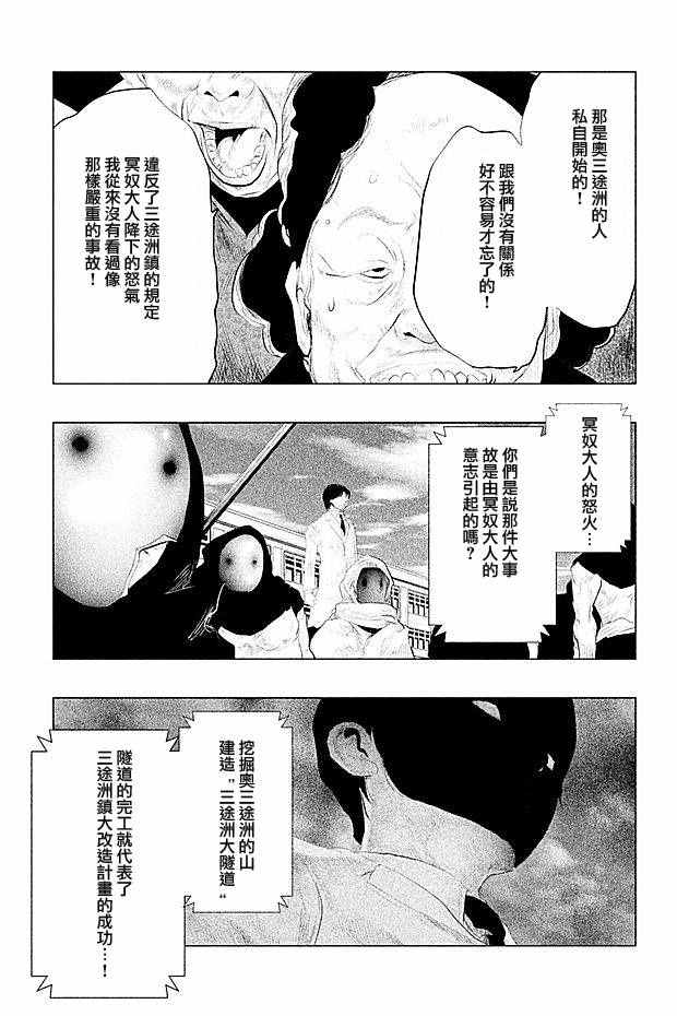 第102话 第6页