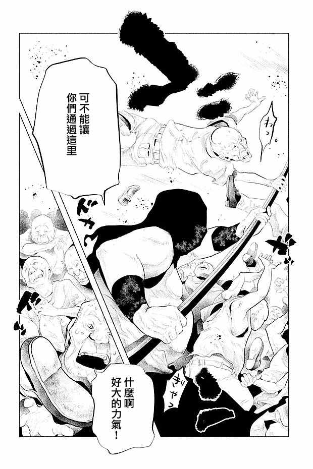 第106话 第5页