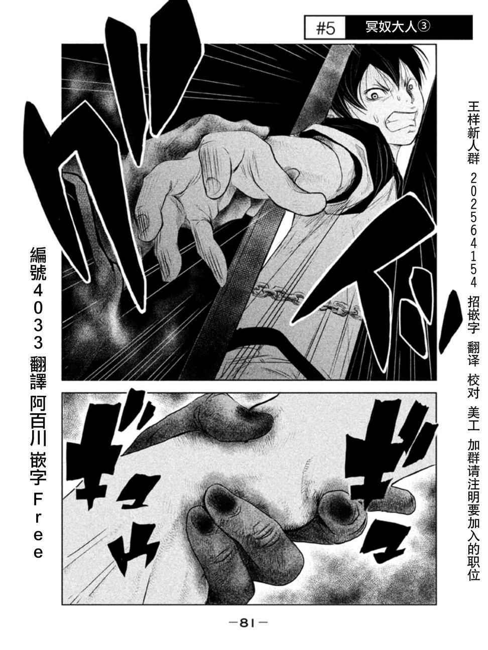 第3话 第3页