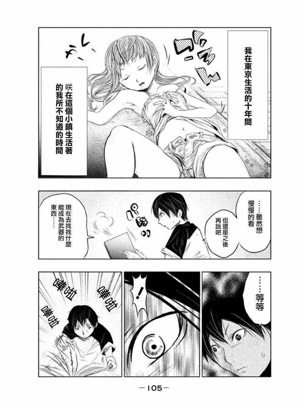 第6话 第11页