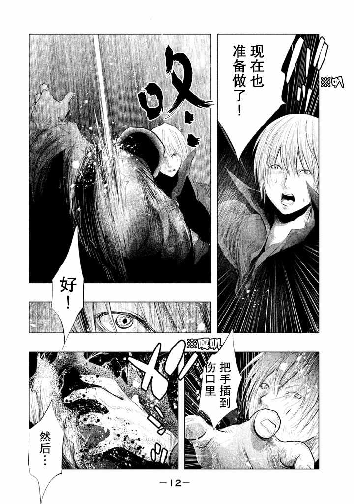 第123话 第12页