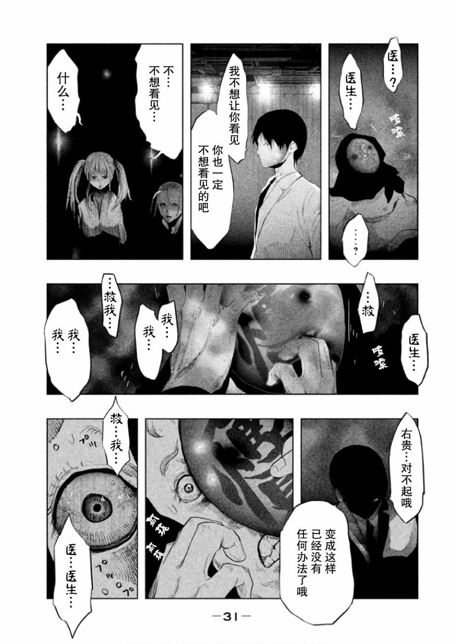 第137话 第13页