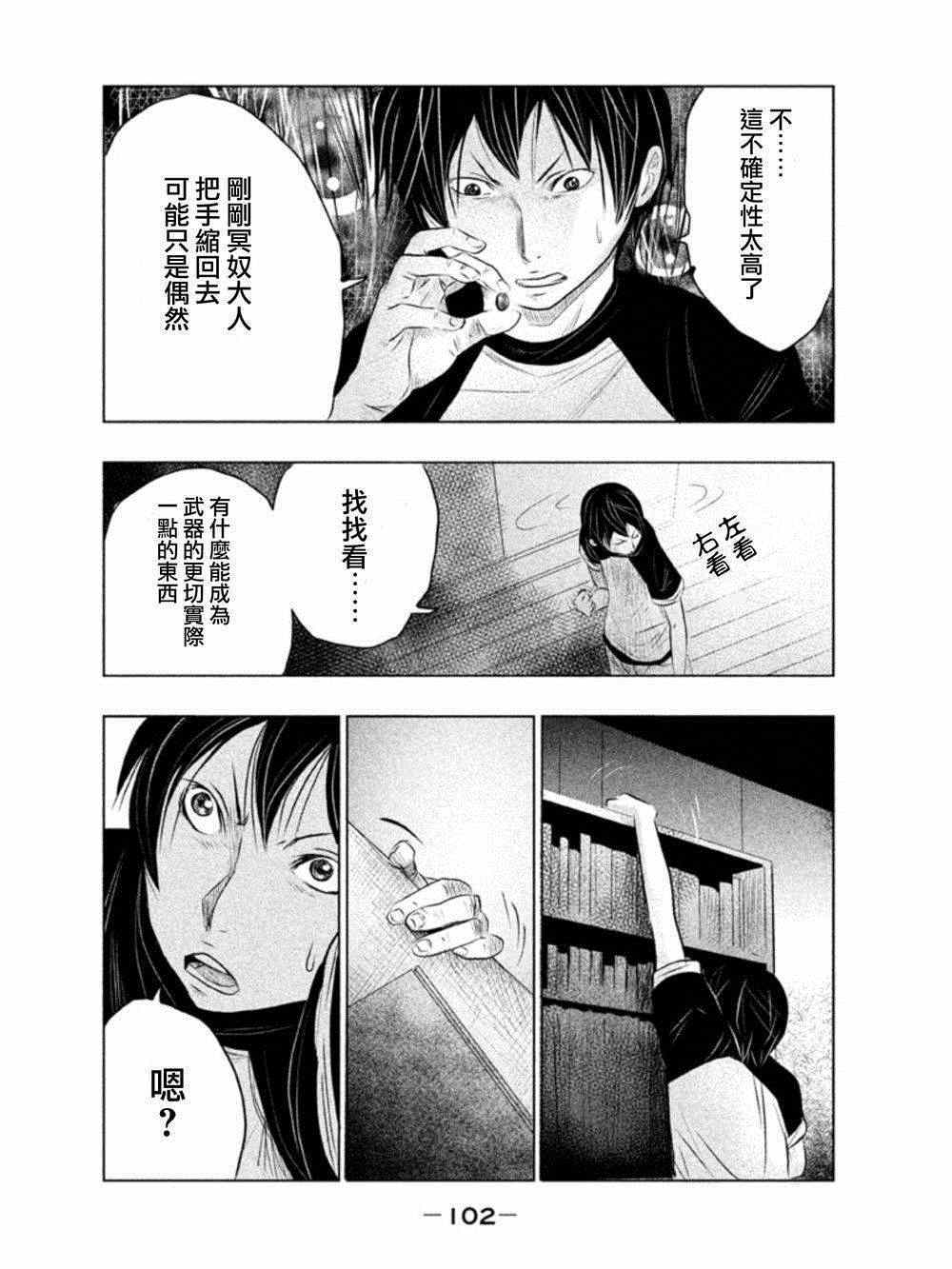 第6话 第8页