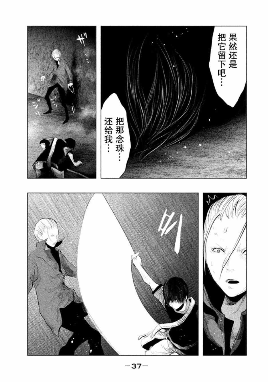 第125话 第4页