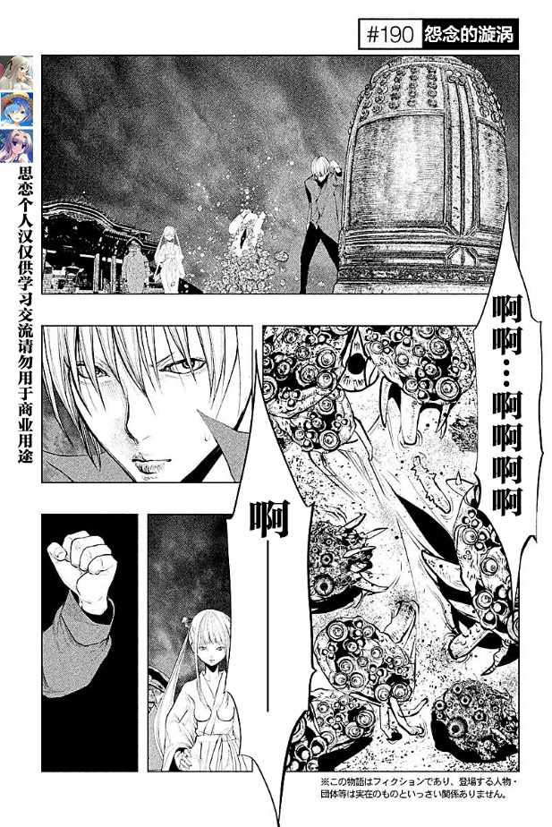 第188话 第3页