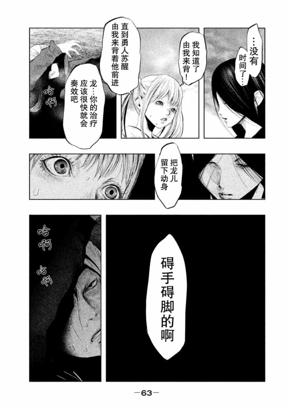 第127话 第13页