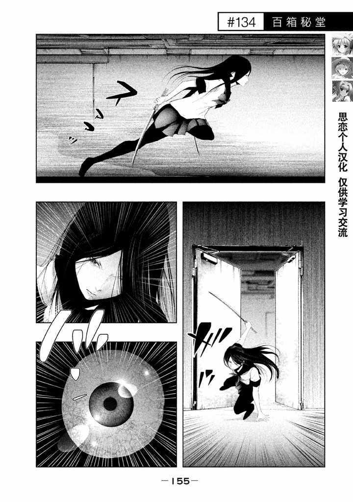 第133话 第2页