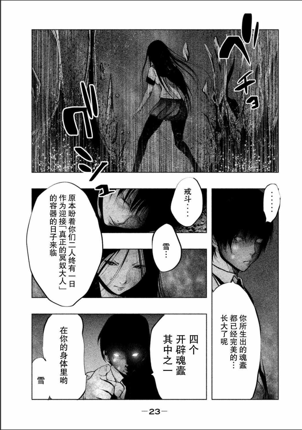 第178话 第9页