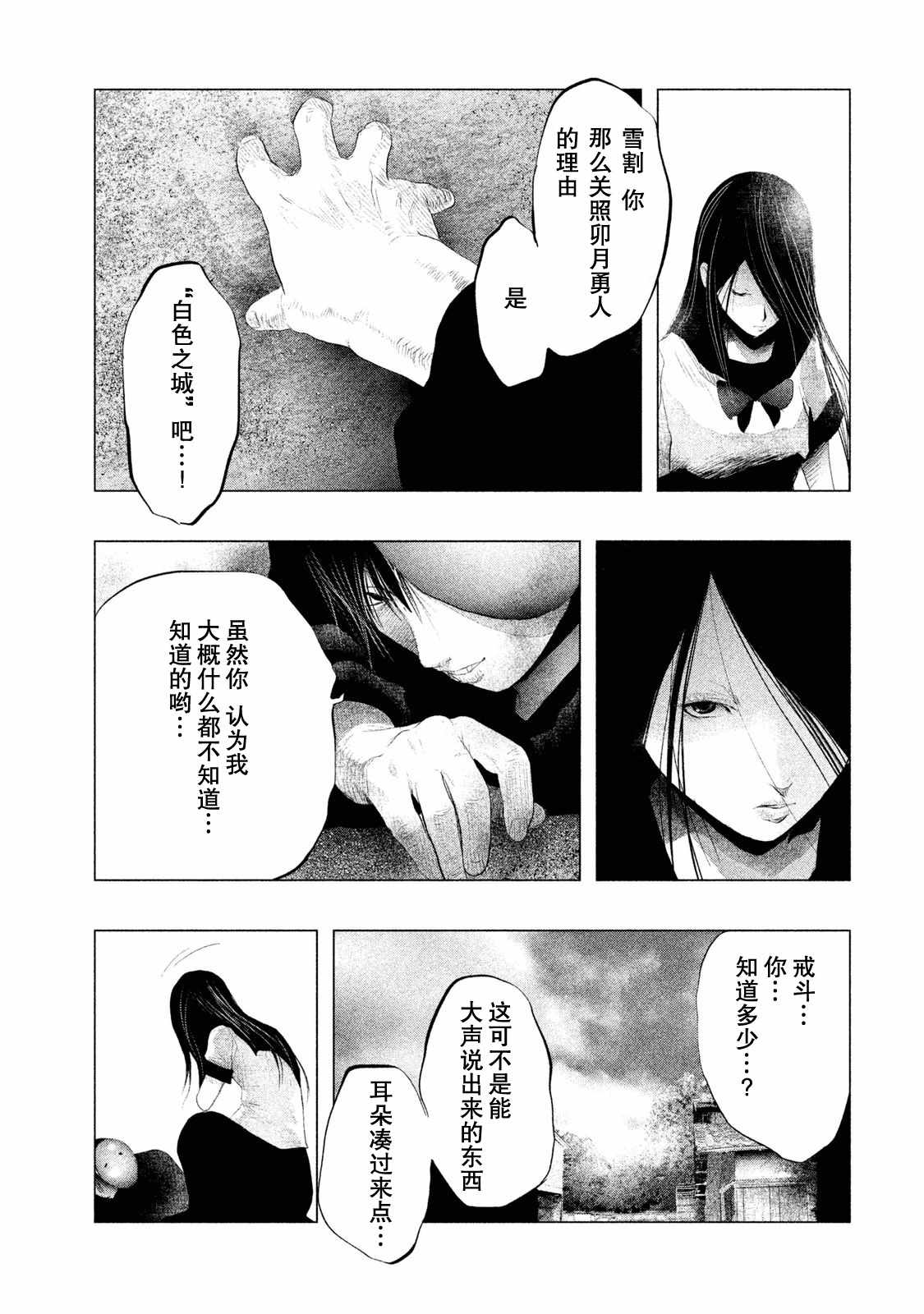第112话 第9页