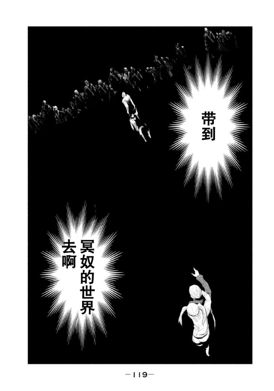 第130话 第14页