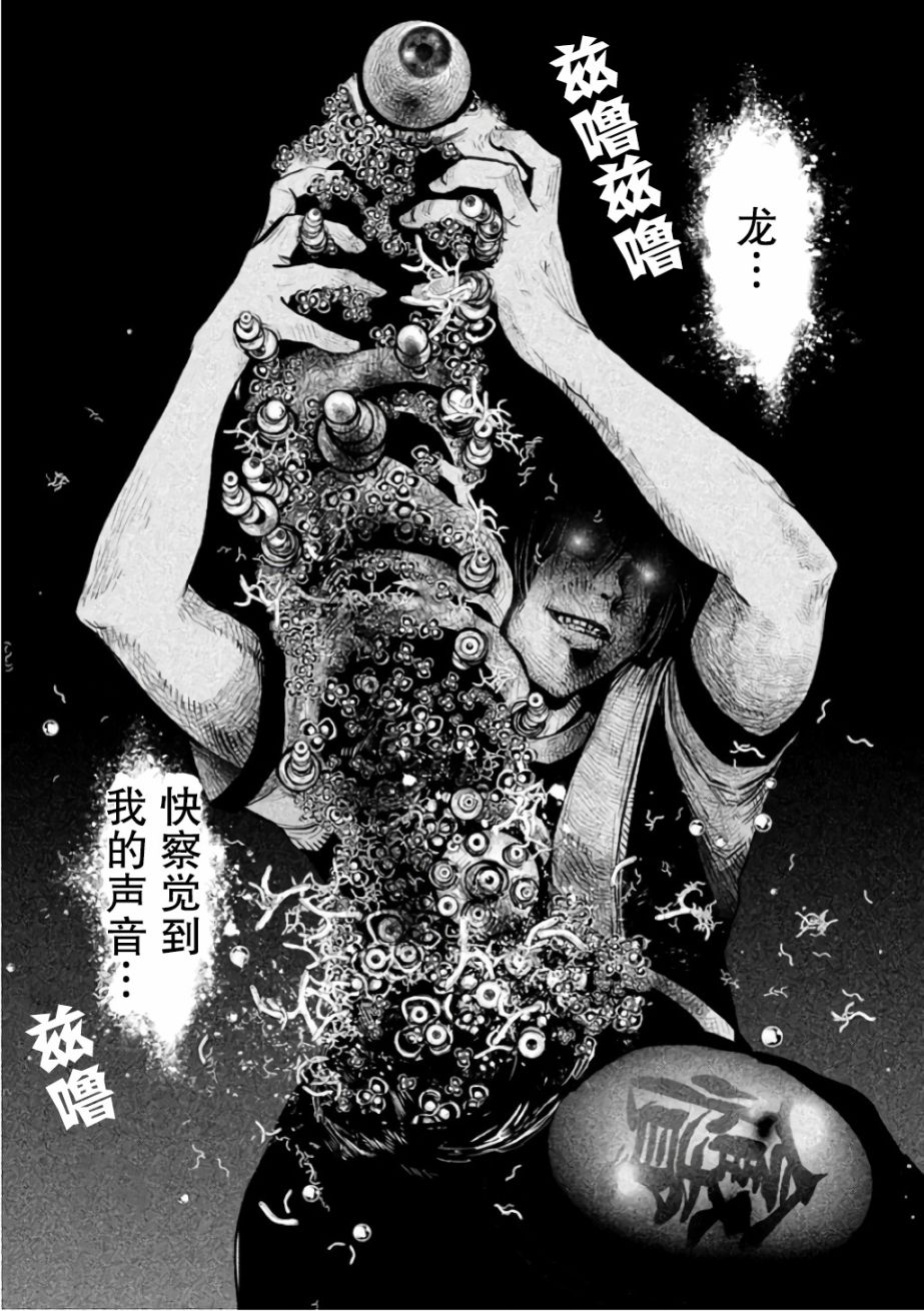 第140话 第4页