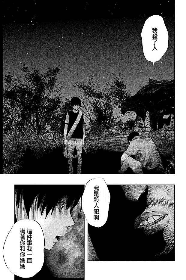 第64话 第6页
