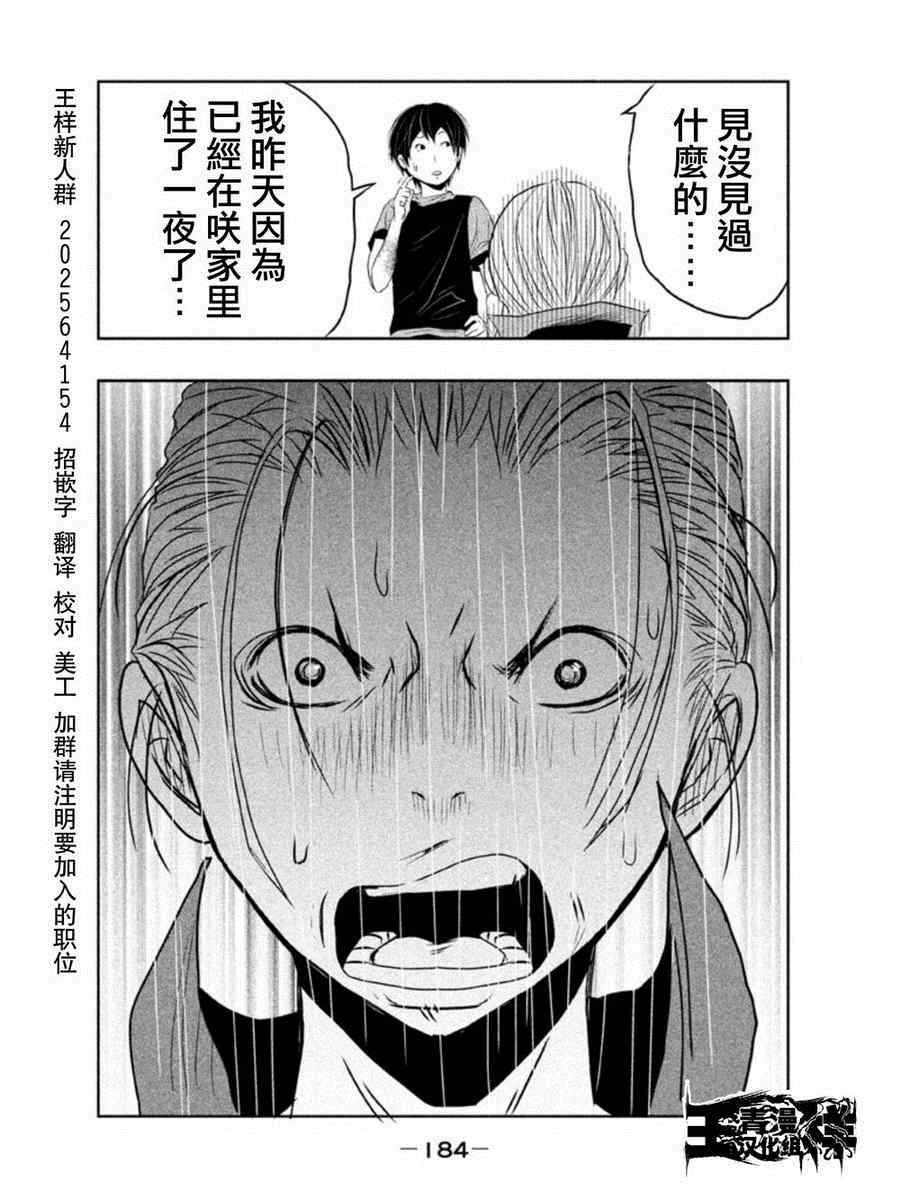 第13话 第12页