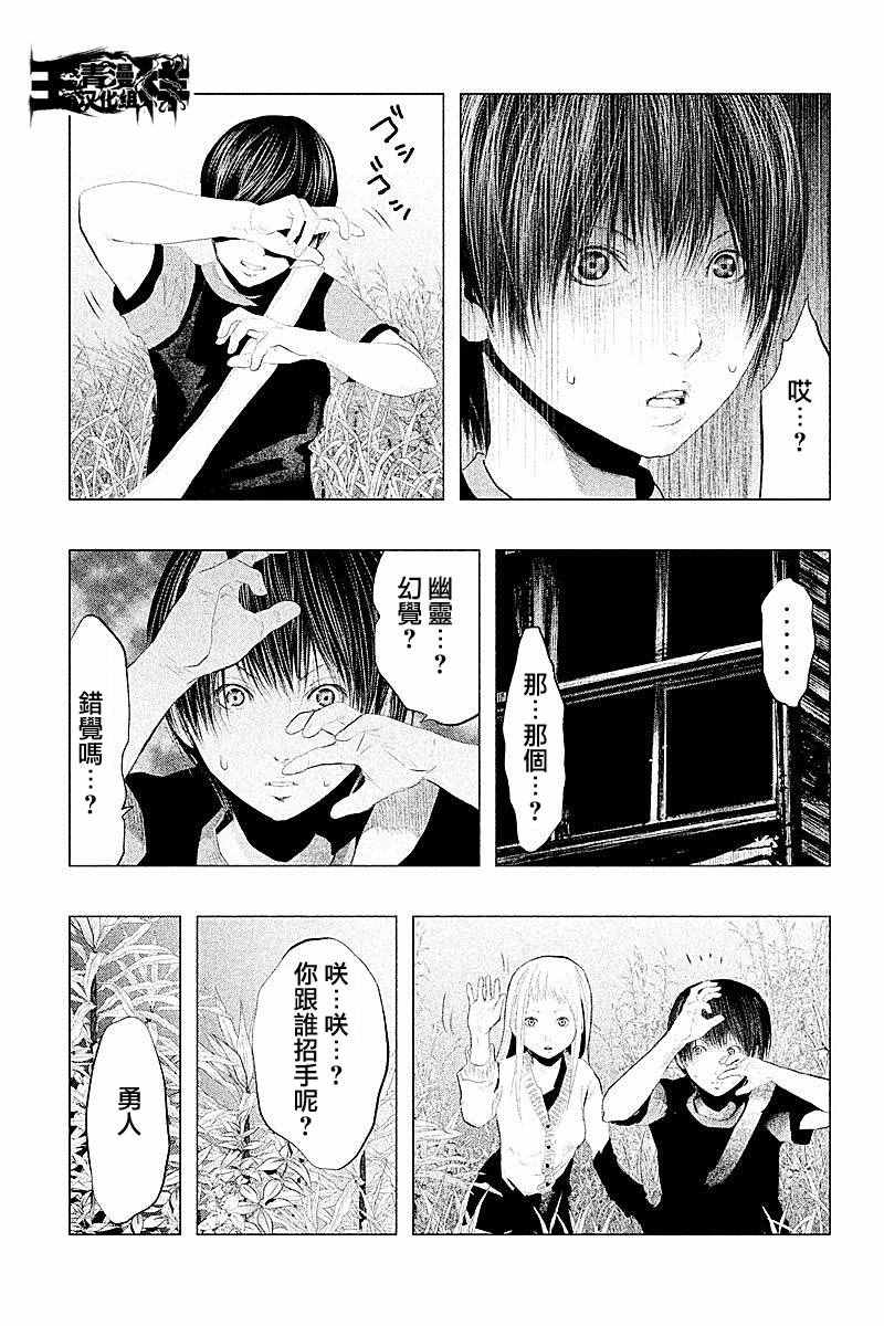 第94话 第3页