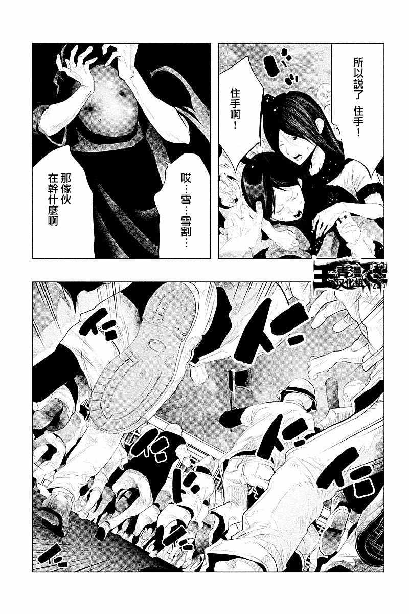 第106话 第15页