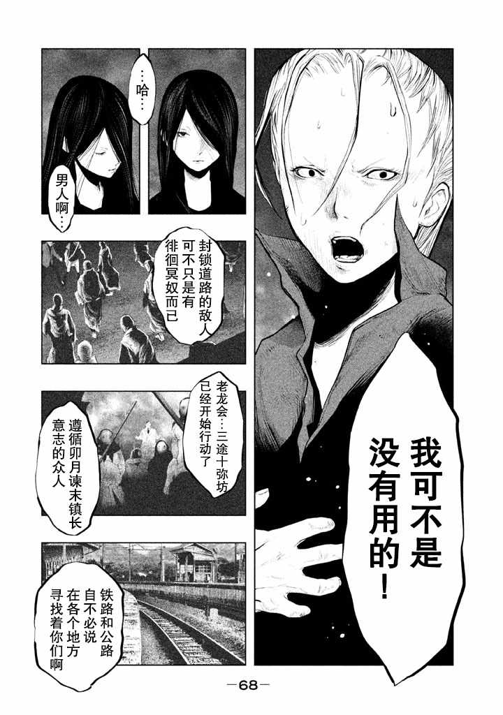 第127话 第5页