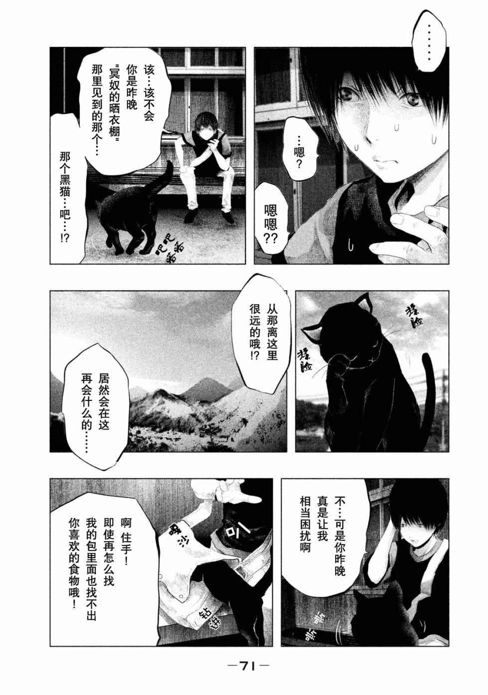 第114话 第9页