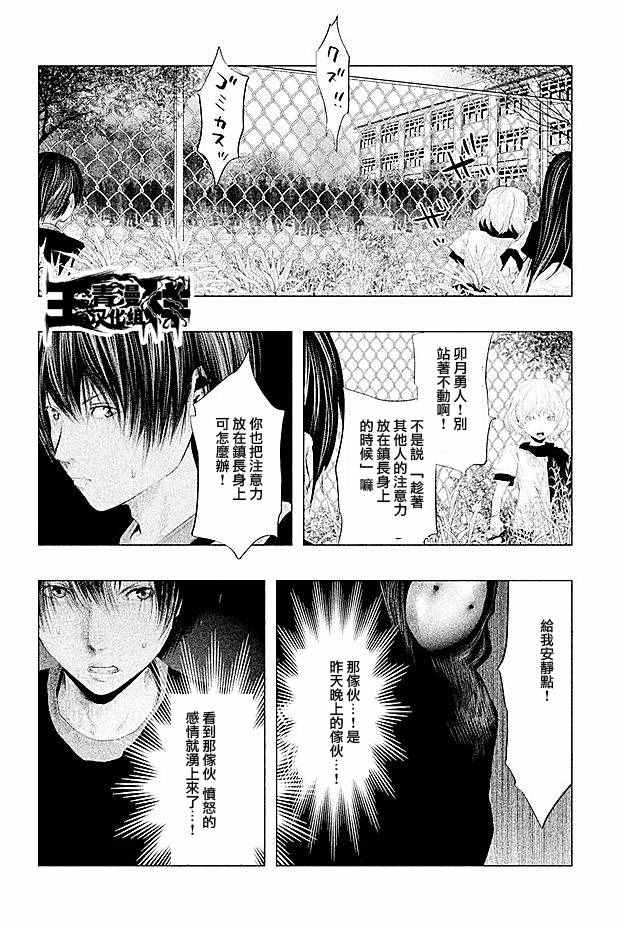 第102话 第12页