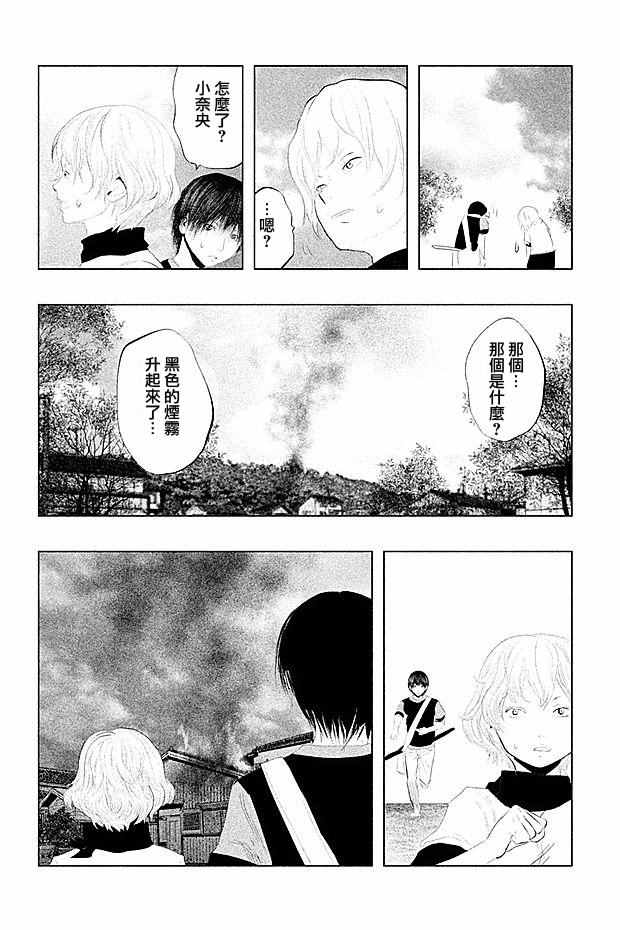 第98话 第13页